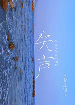 失声疼哭的意思