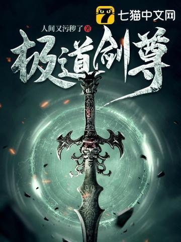 武极剑帝