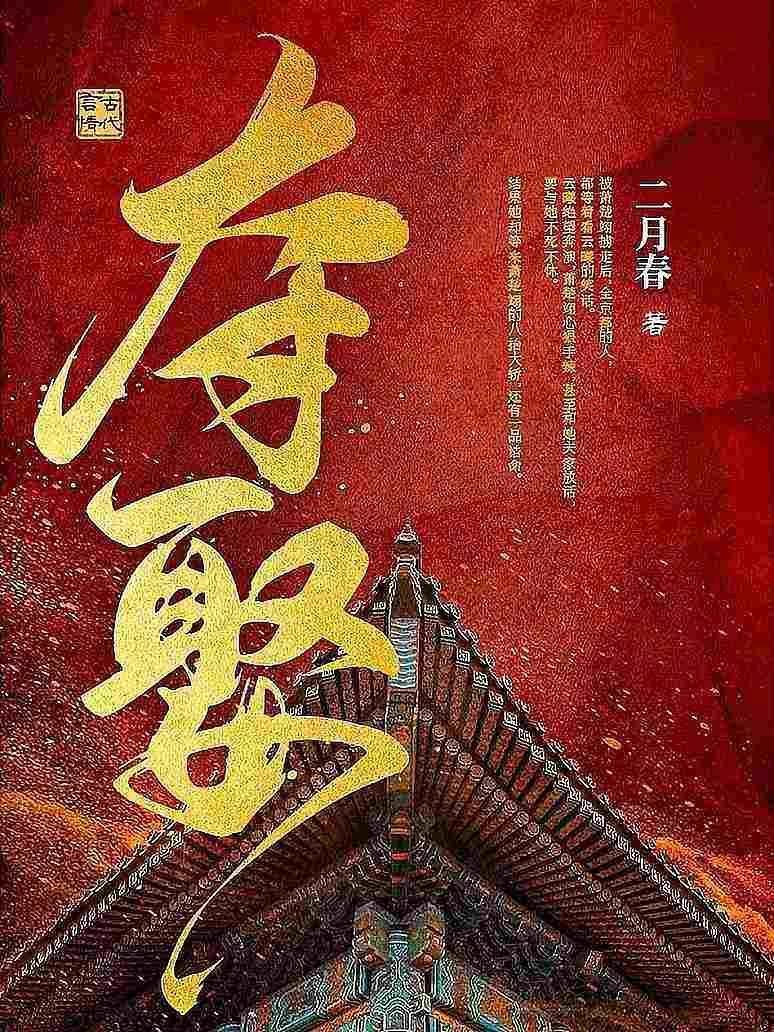 夺娶袖侧免费阅读